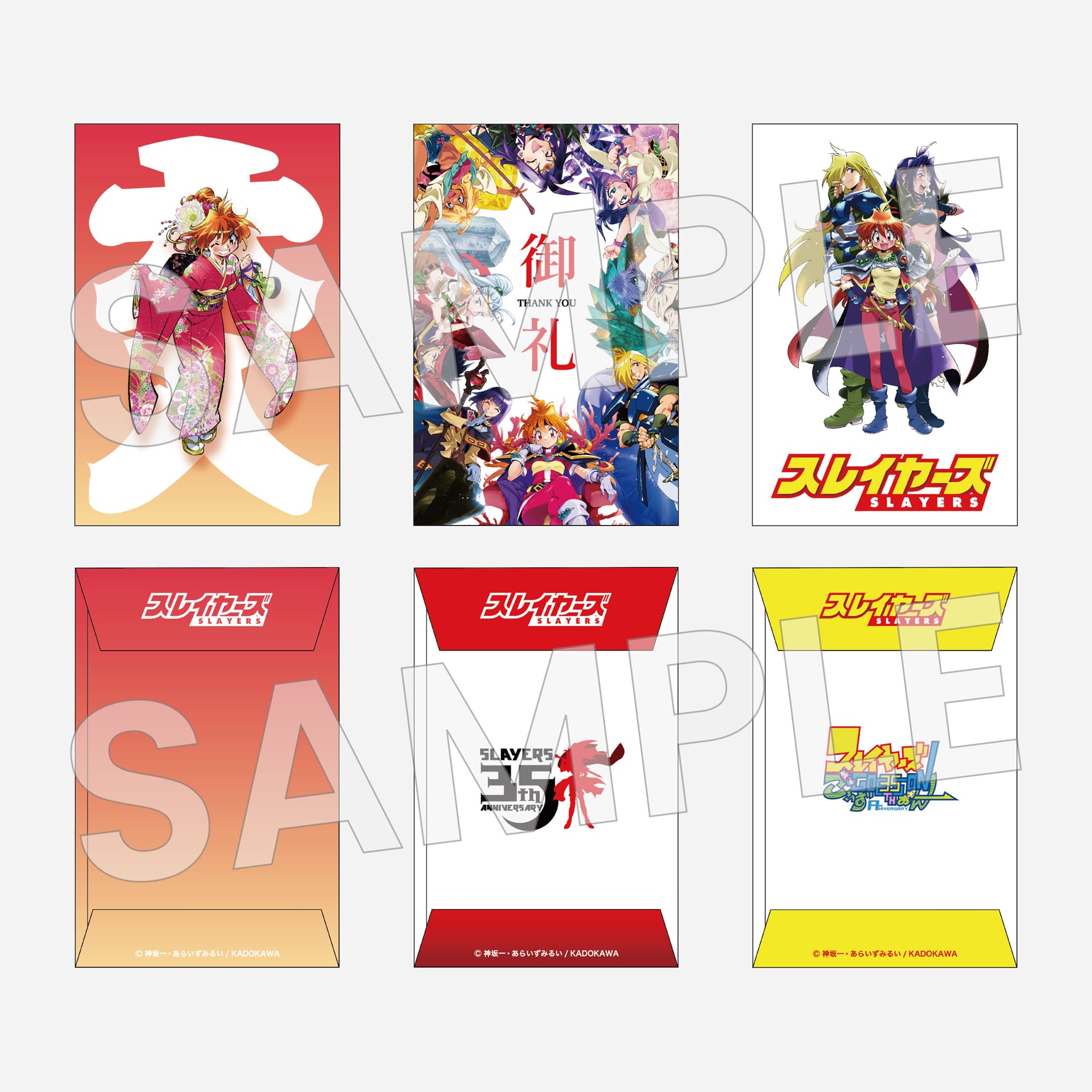 ぽち袋 3種セット